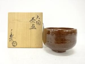 大樋焼　中村長阿弥造　飴釉　茶碗